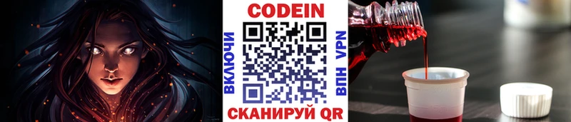 Codein напиток Lean (лин)  blacksprut   Щёкино  магазин   