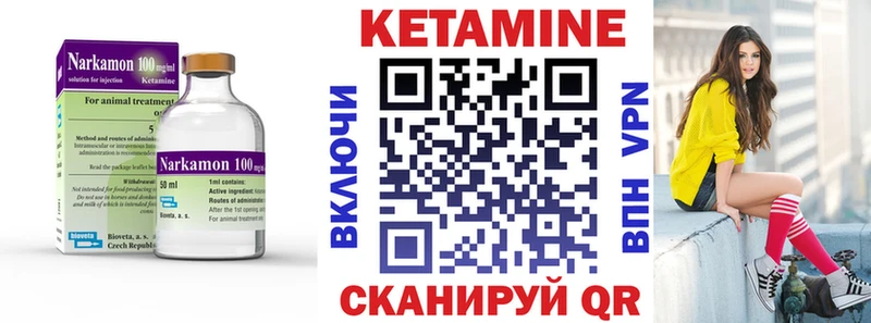 Кетамин ketamine  Щёкино 