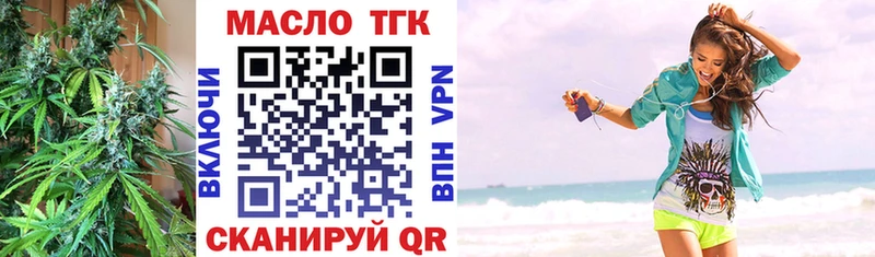 цены   omg как зайти  ТГК THC oil  Щёкино 